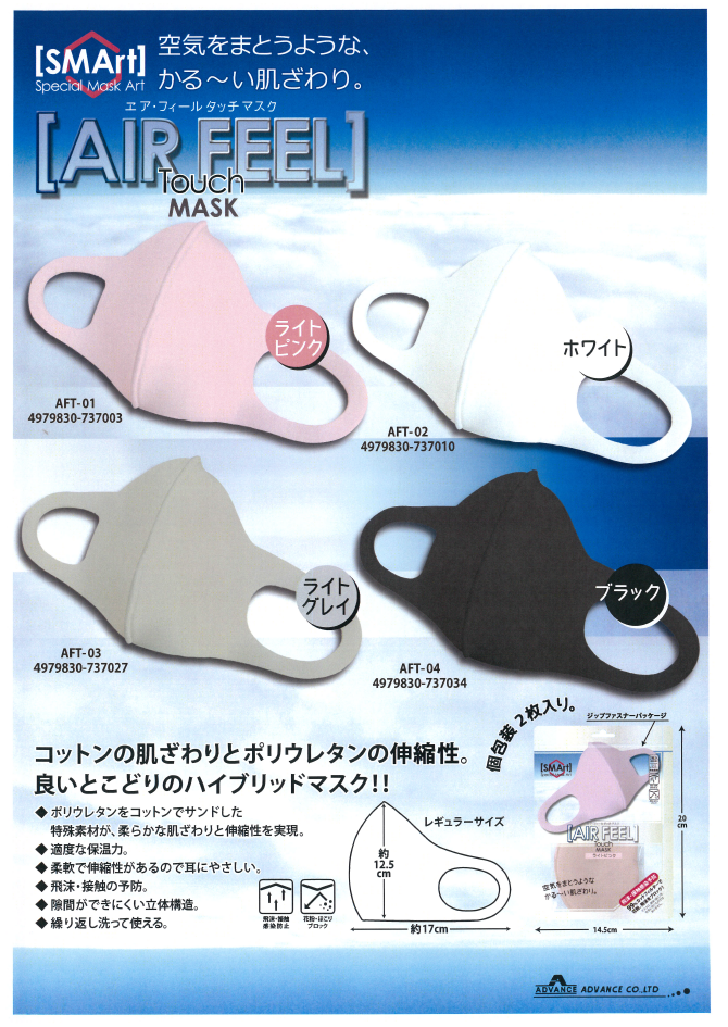AIR FEEL Touch MASK